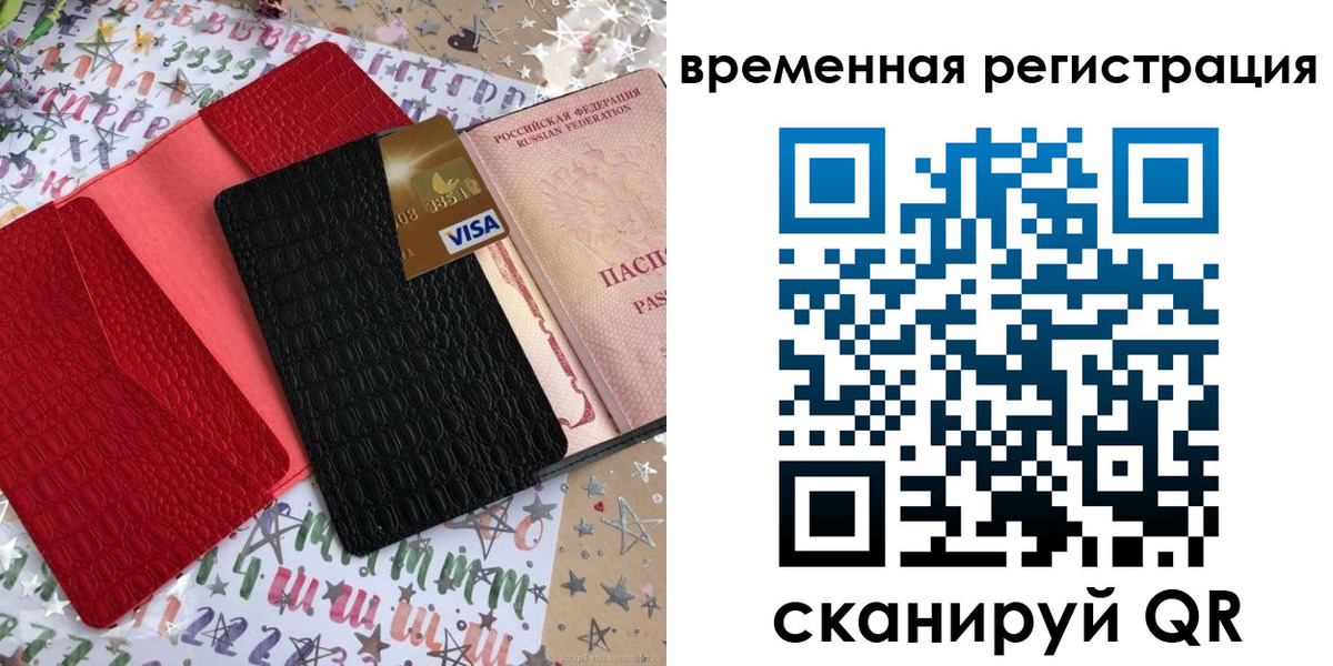 прописка от собственника в Бодайбо