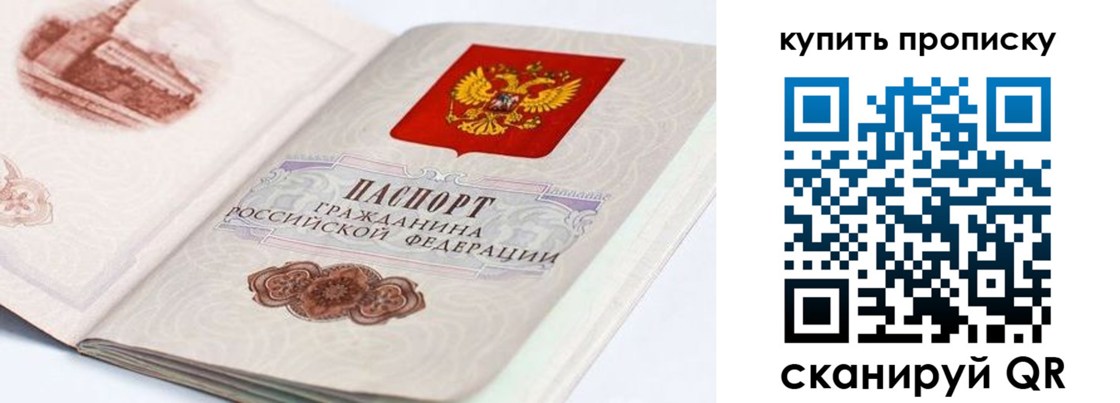 временная регистрация купить в Бодайбо