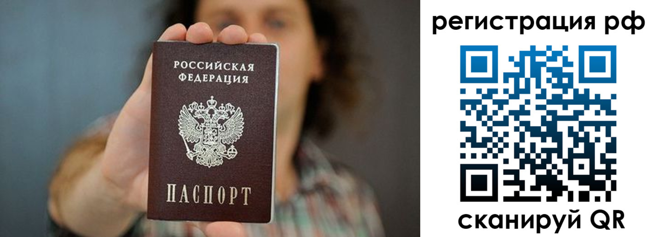 регистрация для школы в Бодайбо