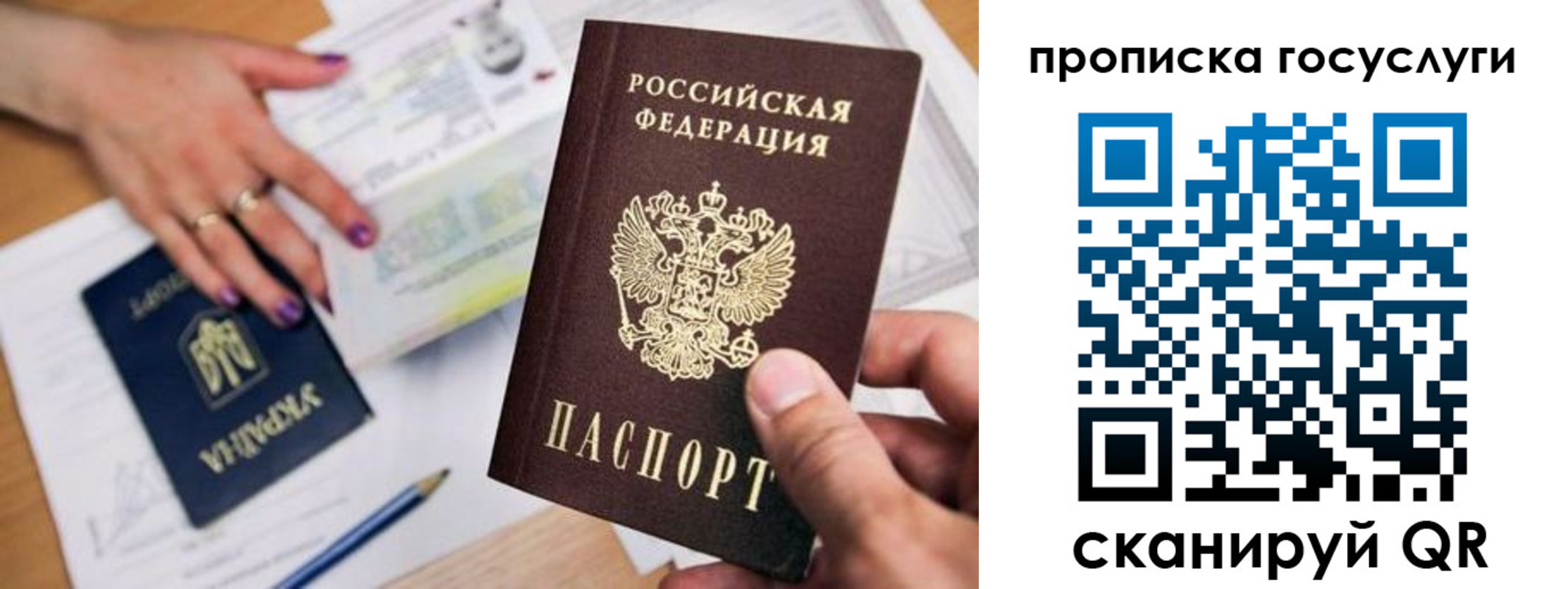 временная прописка в Бодайбо