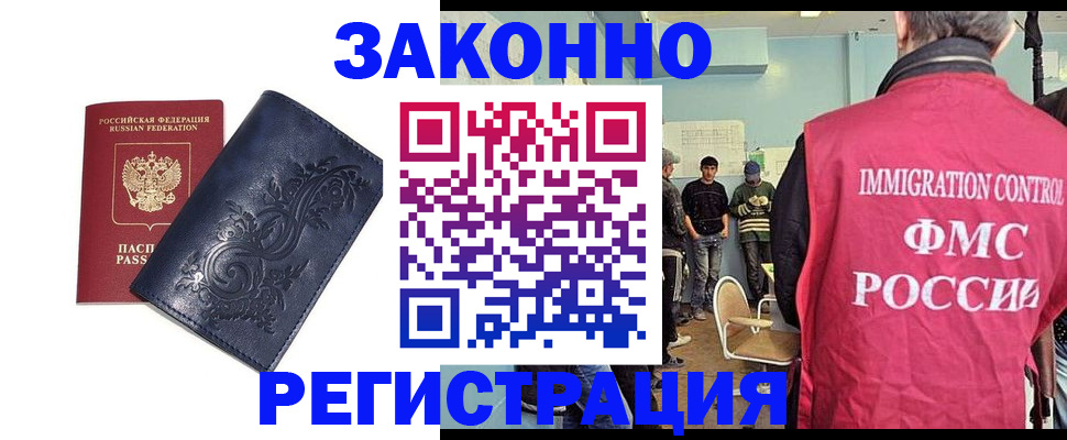 временная регистрация госуслуги в Бодайбо