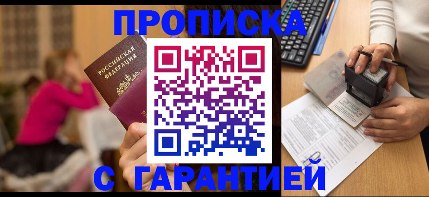 найти адрес прописки в Бодайбо