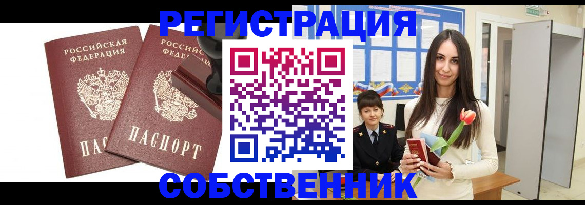 пропишу в квартире в Бодайбо